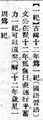 2024年9月26日 (四) 11:24的版本的缩略图