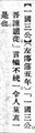 2024年9月26日 (四) 11:24的版本的缩略图