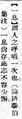 2024年9月26日 (四) 11:24的版本的缩略图