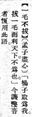 2024年9月26日 (四) 11:24的版本的缩略图