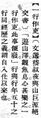 2024年9月26日 (四) 11:24的版本的缩略图