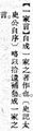 2024年9月26日 (四) 11:24的版本的缩略图
