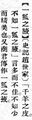2024年9月26日 (四) 11:24的版本的缩略图