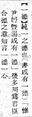 2024年9月26日 (四) 11:24的版本的缩略图