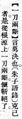 2024年9月26日 (四) 11:24的版本的缩略图