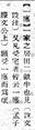 2024年9月26日 (四) 11:24的版本的缩略图