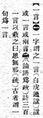 2024年9月26日 (四) 11:24的版本的缩略图