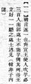 2024年9月26日 (四) 11:24的版本的缩略图