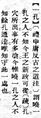 2024年9月26日 (四) 11:24的版本的缩略图