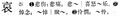 2024年3月15日 (五) 22:07的版本的缩略图