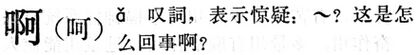 啊.現漢(試用本).2.2.jpg