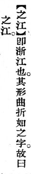 之江.辭源(改編本).jpg