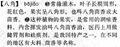 2024年9月26日 (四) 23:13的版本的缩略图