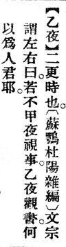 乙夜.辭源(改編本).jpg
