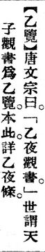 乙覽.辭源(改編本).jpg