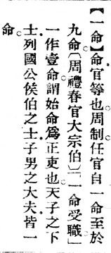 一命.辭源(改編本).jpg