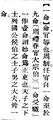 2025年5月19日 (一) 20:09的版本的缩略图