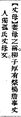 2025年5月22日 (四) 13:10的版本的缩略图