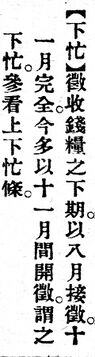 下忙.辭源(改編本).jpg