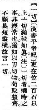 一切.辭源(改編本).jpg