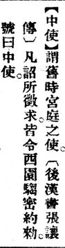 中使.辭源(改編本).jpg