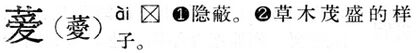 薆.現漢(試用本).jpg