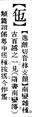 2025年5月30日 (五) 16:19的版本的缩略图