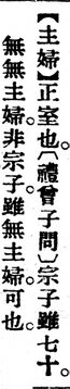 主婦.辭源(改編本).jpg