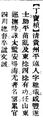 2025年5月21日 (三) 19:01的版本的缩略图