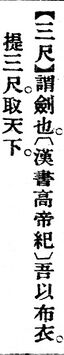 三尺.辭源(改編本).jpg