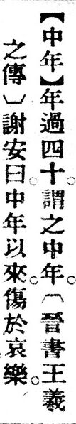 File:中年.辭源(改編本).jpg