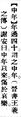 2025年5月28日 (三) 12:27的版本的缩略图