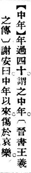 中年.辭源(改編本).jpg