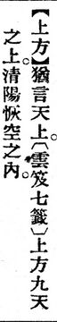 上方.辭源(改編本).jpg