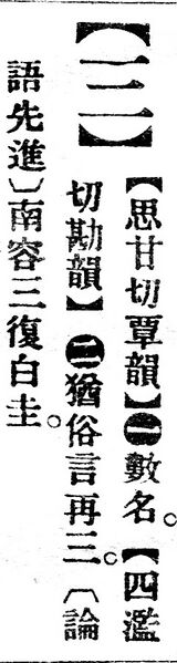 File:三.辭源(改編本).jpg