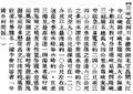 2025年5月22日 (四) 19:02的版本的缩略图