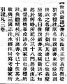 2025年5月27日 (二) 23:37的版本的缩略图