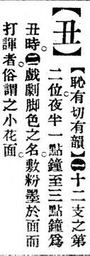 丑.辭源(改編本).jpg