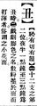2025年5月27日 (二) 20:36的版本的缩略图