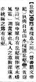 2025年5月27日 (二) 23:53的版本的缩略图