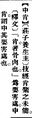 2025年5月28日 (三) 12:50的版本的缩略图