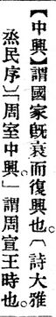 中興.辭源(改編本).jpg