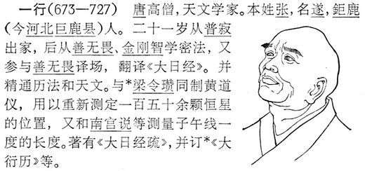 一行.辭海(未定稿).jpg