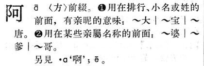 阿.現漢(試用本).jpg