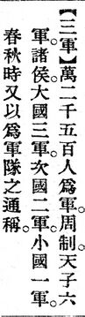 三軍.辭源(改編本).jpg
