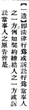 一造.辭源(改編本).jpg
