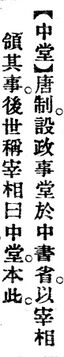 中堂.辭源(改編本).jpg
