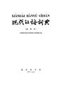 2024年3月12日 (二) 15:57的版本的缩略图