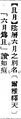 2025年5月27日 (二) 20:40的版本的缩略图