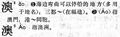 2024年9月26日 (四) 23:13的版本的缩略图